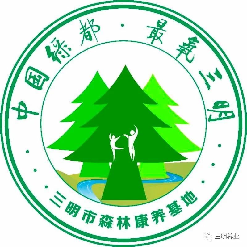 森林康养标志图片