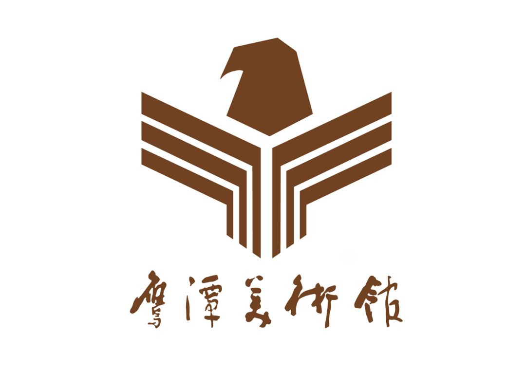 關於擬採用鷹潭市美術館logo設計方案的公示