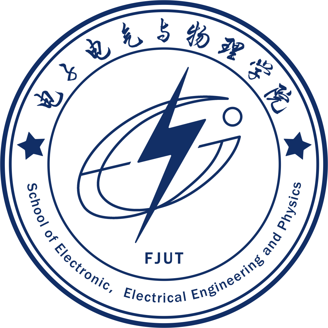 福建工程学院电子电气与物理学院院徽logo出炉啦