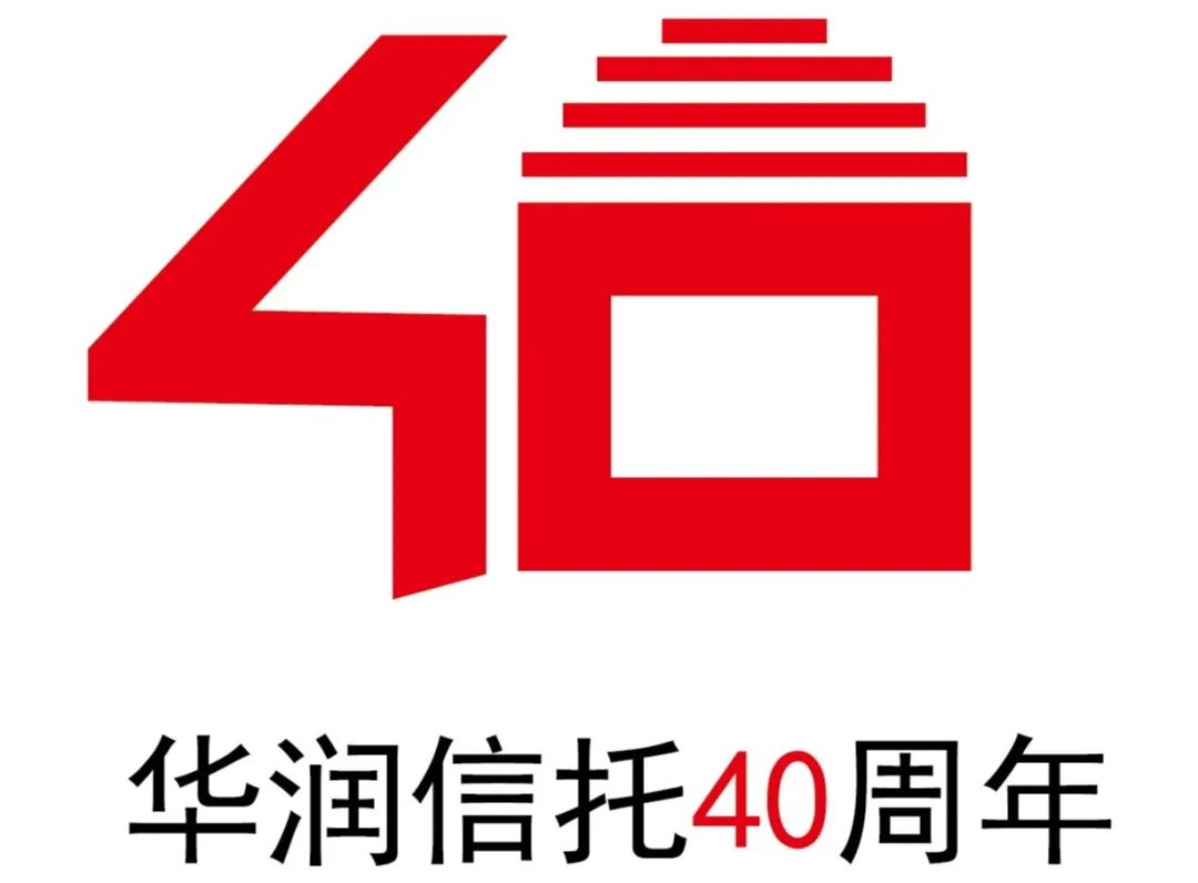 华润信托40周年标识 口号征集活动开启网络投票