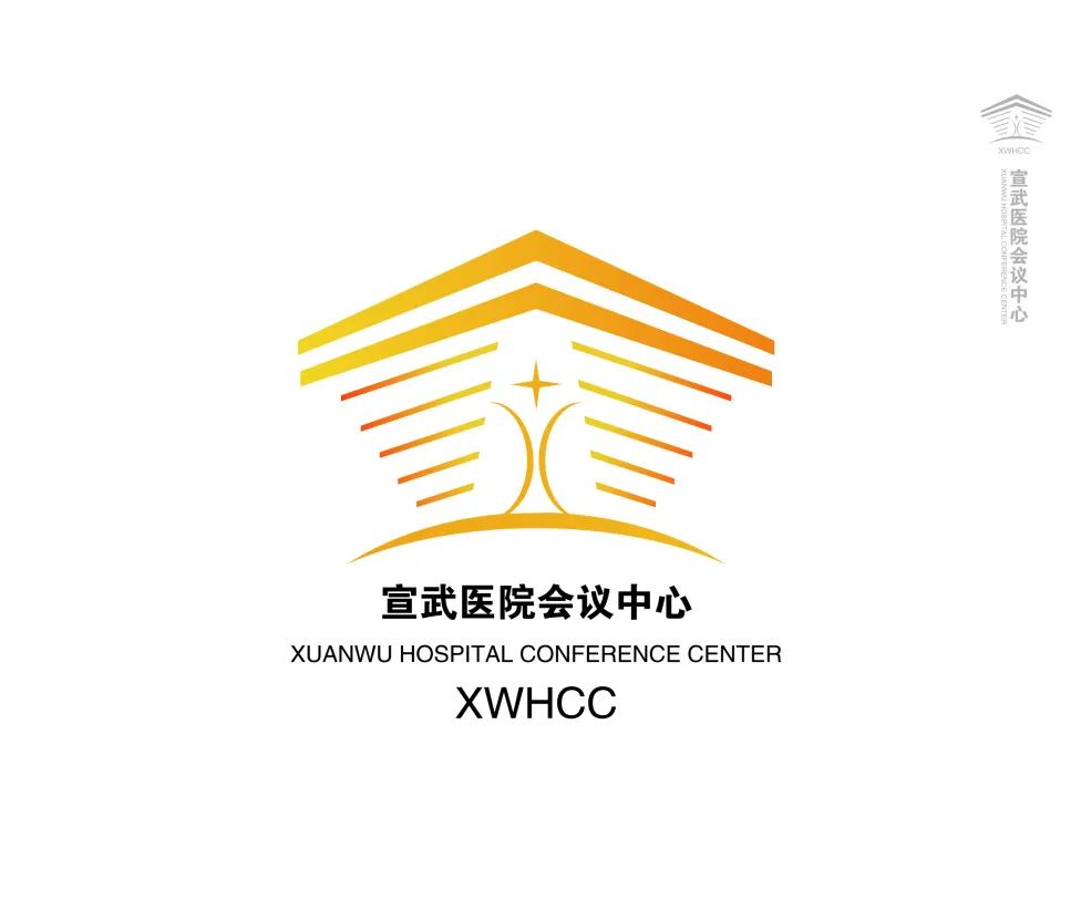 宣武医院会议中心logo正式发布