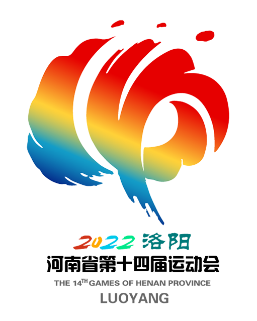 河南省第十四届运动会会徽logo,吉祥物设计正式发布