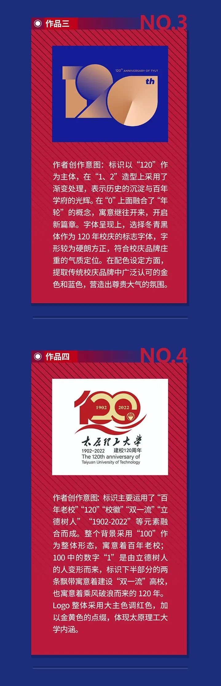 河北工业大学征集120周年校庆标识及校庆吉祥物创意方案