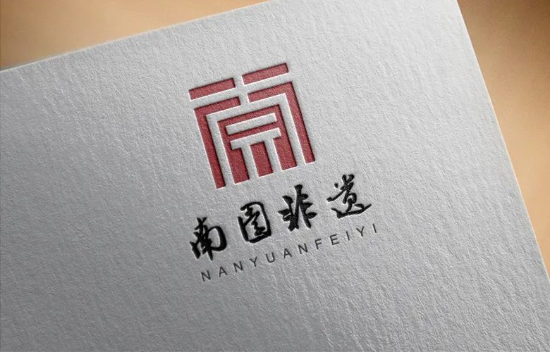 南园非遗logo征集设计你来选