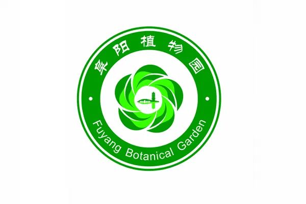 阜阳植物园logo征集活动评选结果公布!