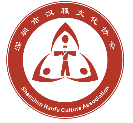 深圳市汉服文化协会logo设计大赛征集投票