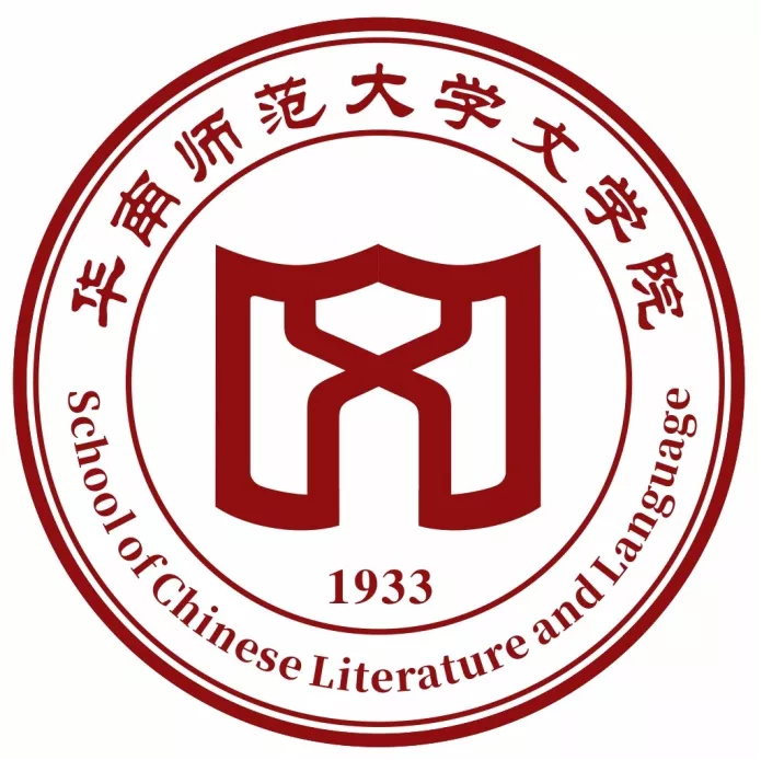 華南師範大學文學院標識logo徵集大賽獲獎名單出爐啦