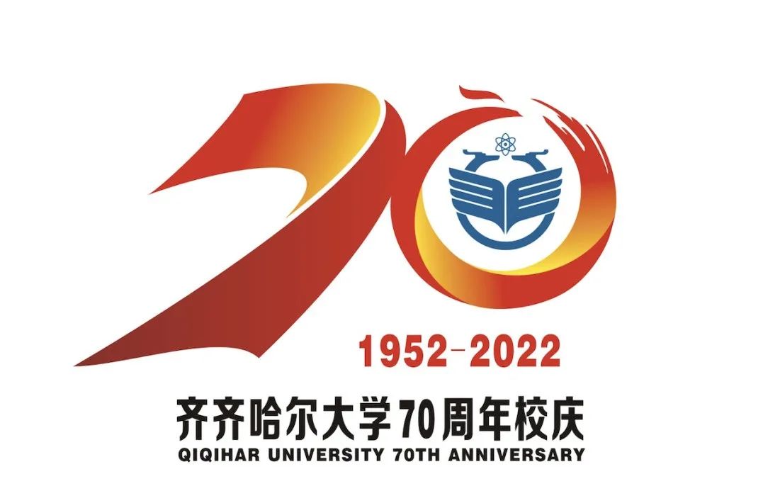 齐齐哈尔大学logo图片