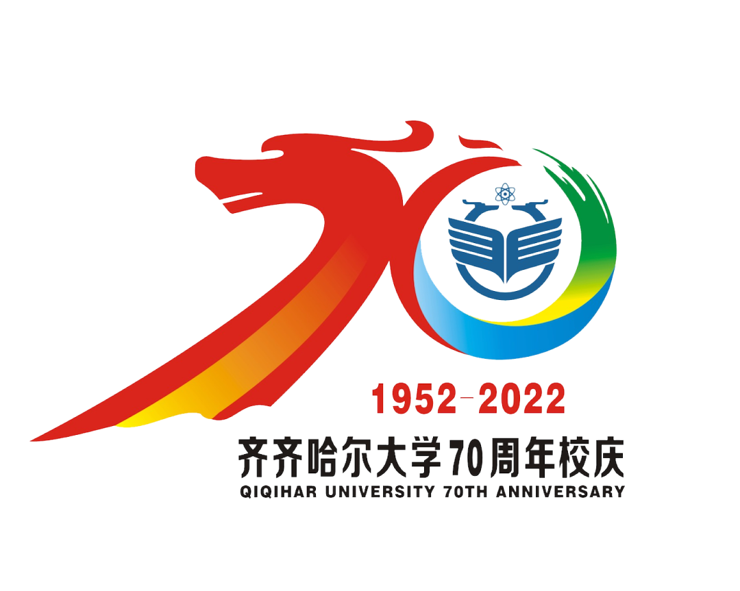 齐齐哈尔大学70周年校庆logo网络投票开启