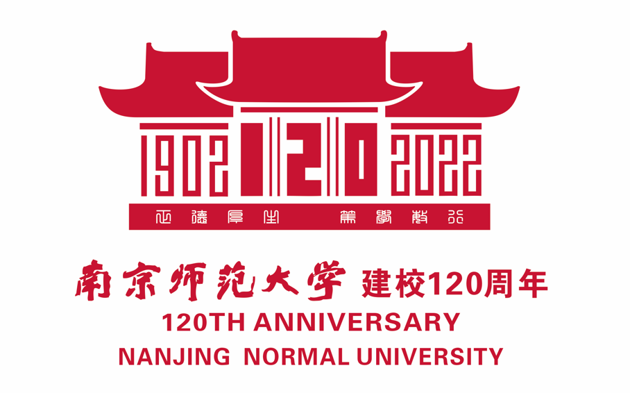 南京师范大学120周年校庆logo等您来选-设计揭晓-设计大赛网