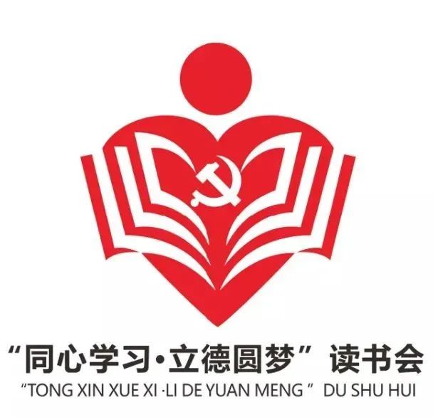 乌兰察布统一战线"同心学习·立德圆梦"双月读书会标示(logo)公布