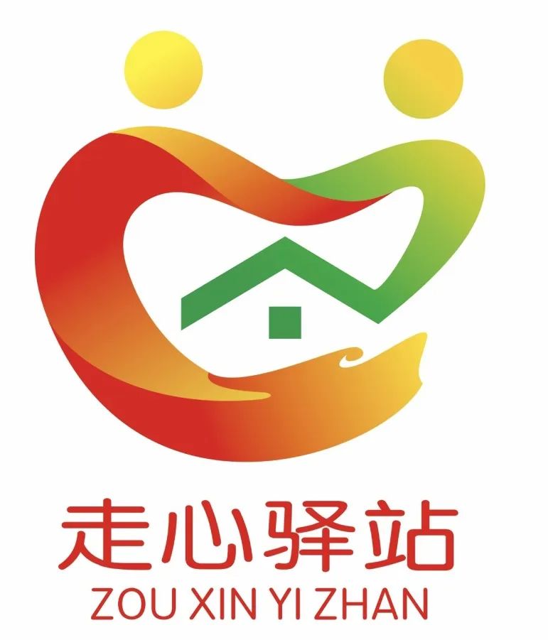 走心驿站标识logo评选网络投票