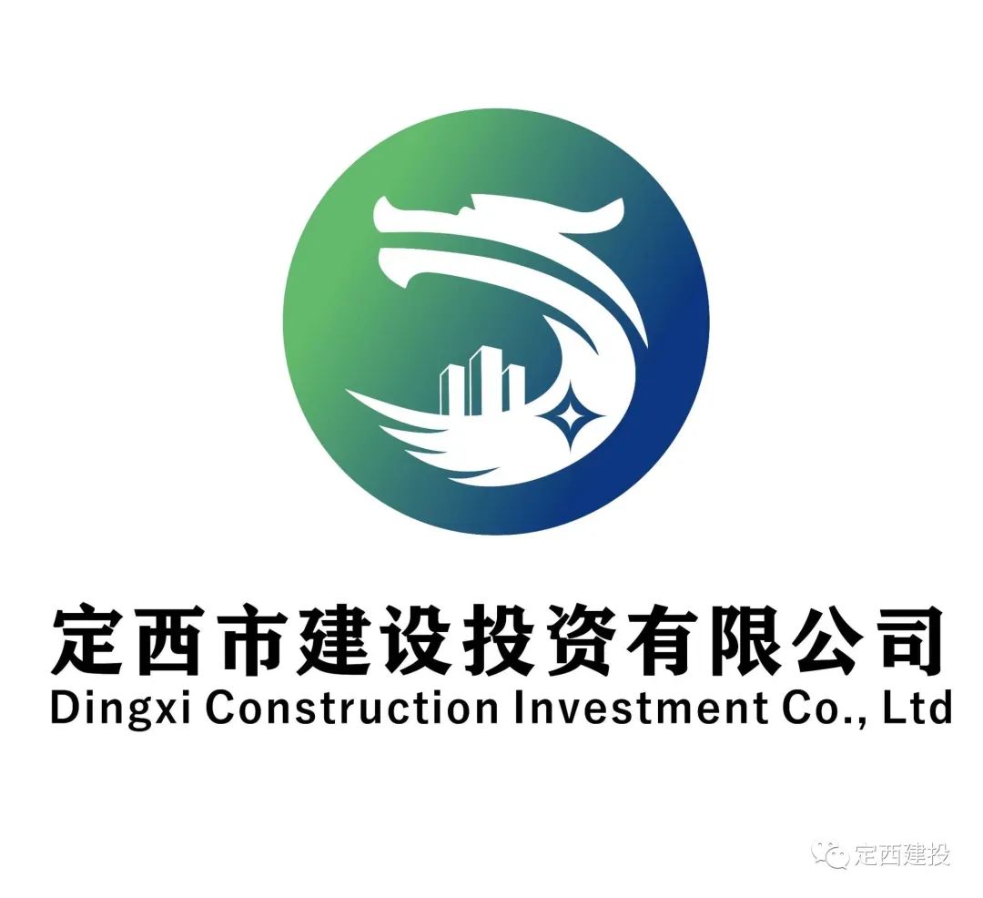 关于定西建投企业logo征集评选结果公示