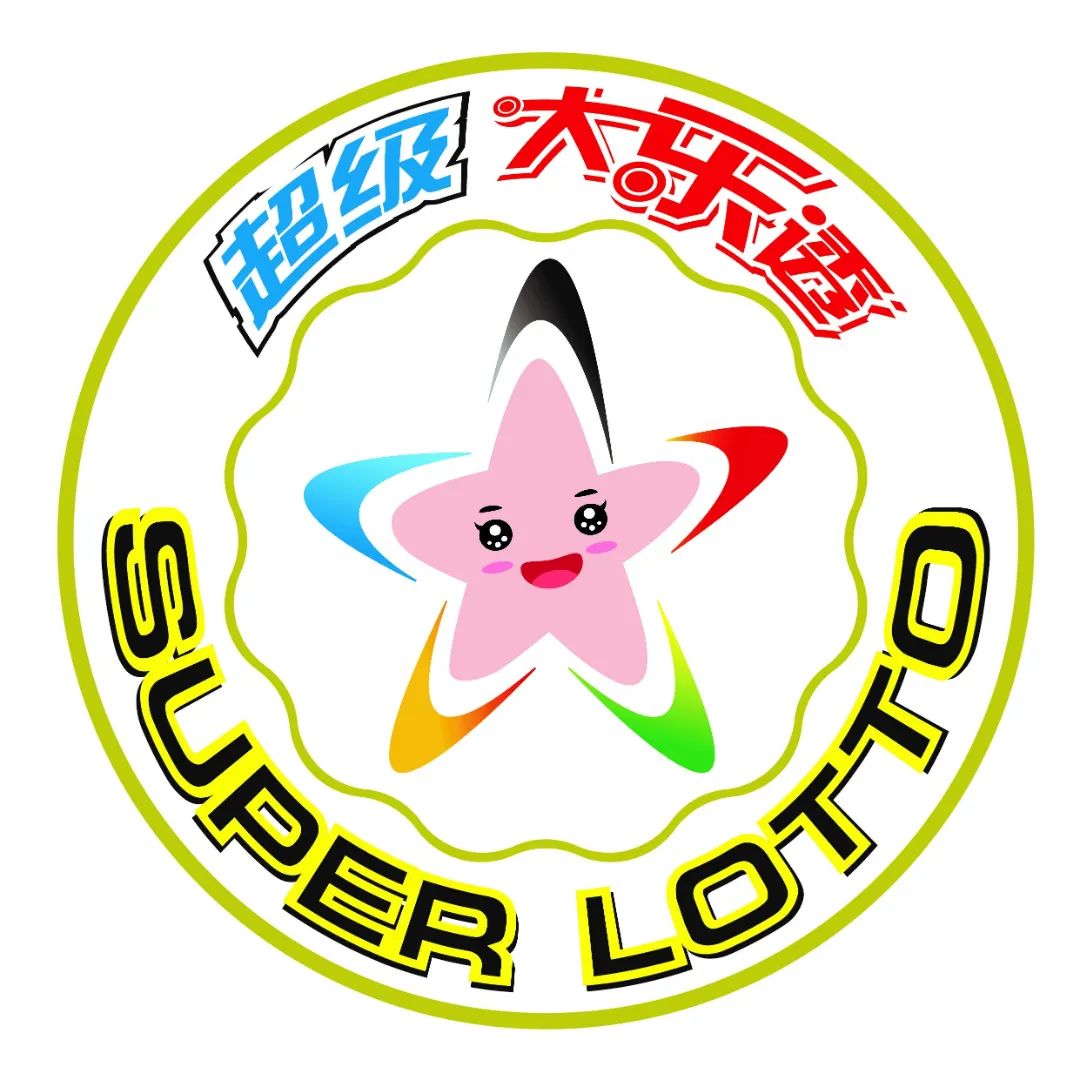 南京地区大乐透品牌口号及logo征集活动评审结果