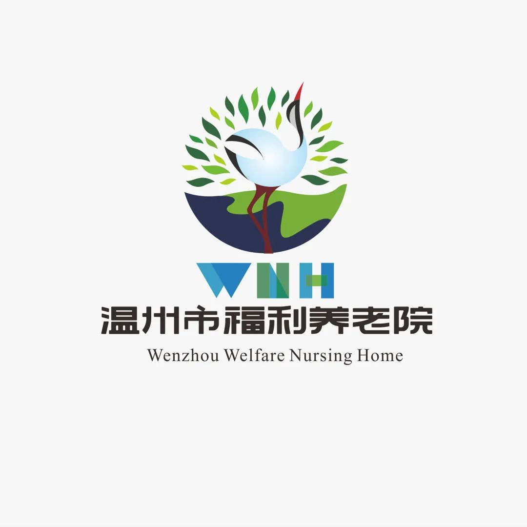 关于温州市福利养老院logo征集活动评选结果的公示