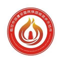 民族团结进步logo图片