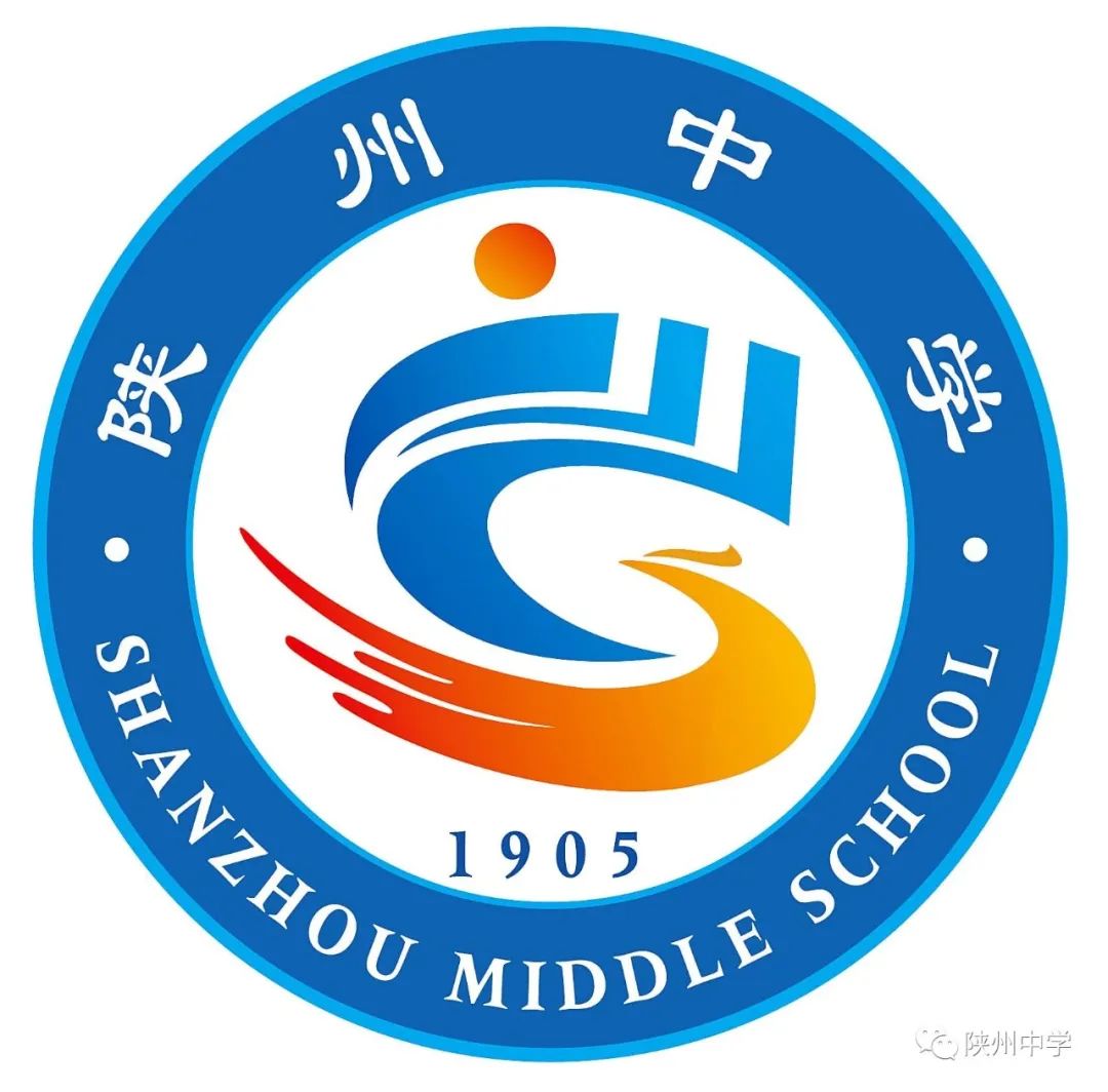 陕州中学校徽logo设计方案征集获奖结果公示