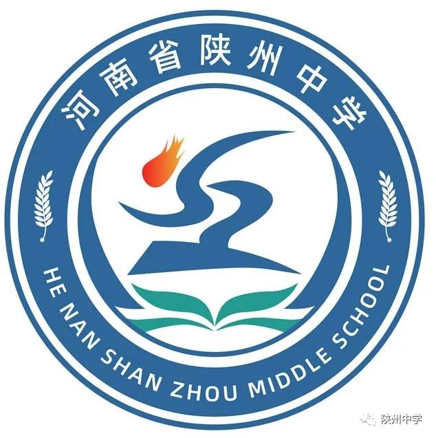 陕州中学校徽logo设计方案征集获奖结果公示