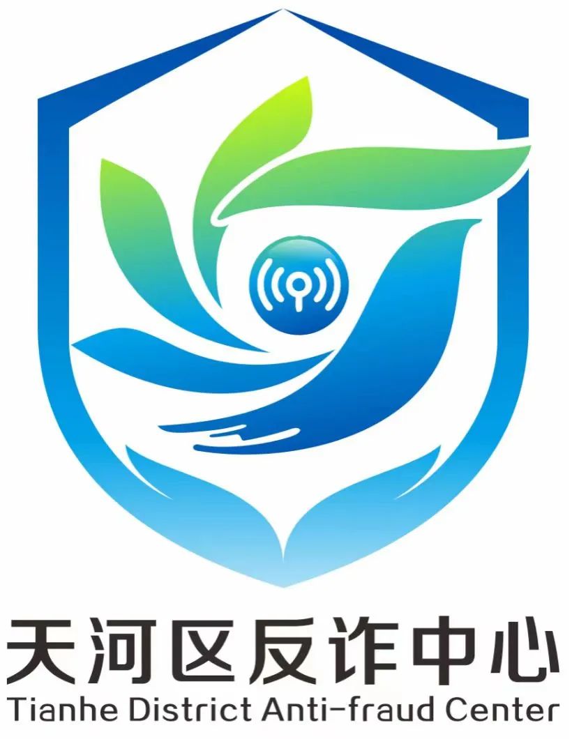 反诈骗宣传logo图片